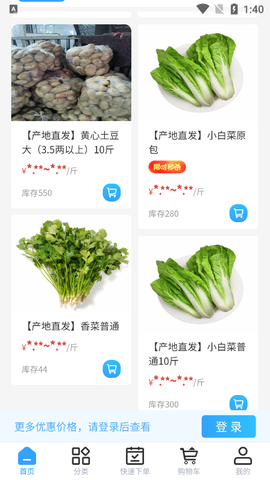 寨河鲜生截图3