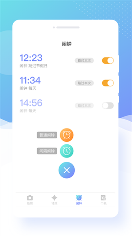 模板加截图2