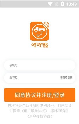 咚咚镪车主端截图3