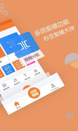 轻松视频剪辑[图1]