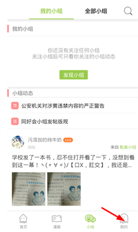 追追漫画最新版[图1]