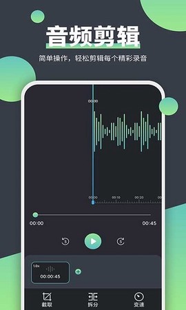 电话录音精灵截图2