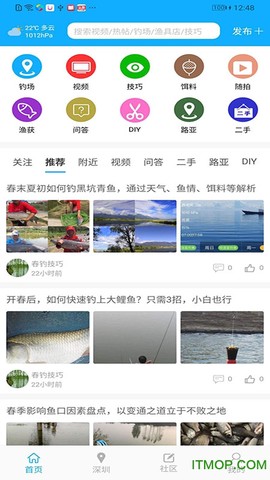去钓鱼吧截图1