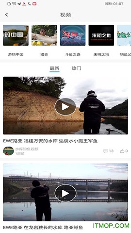 去钓鱼吧截图2