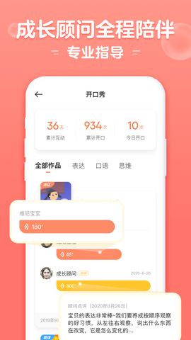 小猴启蒙截图3