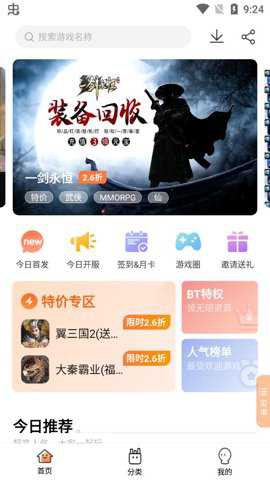 万梦手游截图2