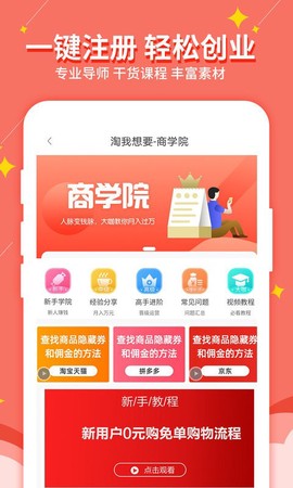 淘我想要优惠券截图3