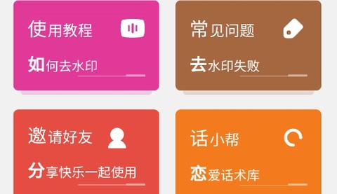 去小印工具箱[图2]