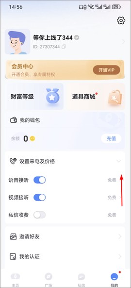 知聊免费版[图2]