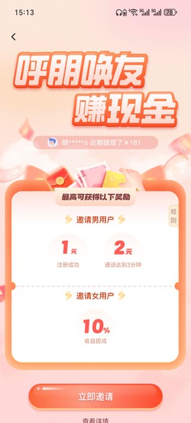 知聊免费版[图3]