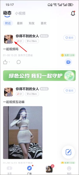 知聊免费版[图4]