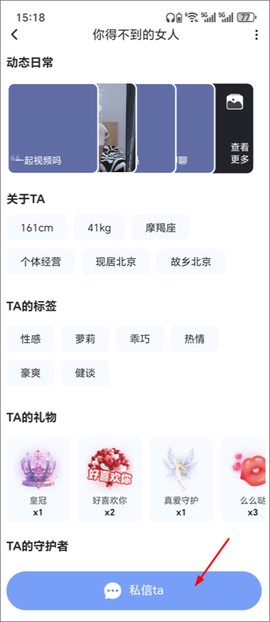 知聊免费版[图5]