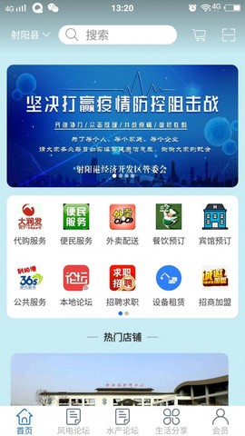 我的射阳截图1