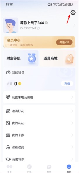 知聊免费版[图8]
