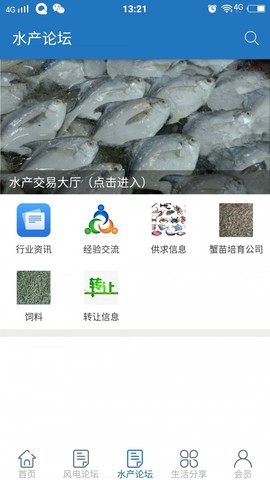 我的射阳截图2