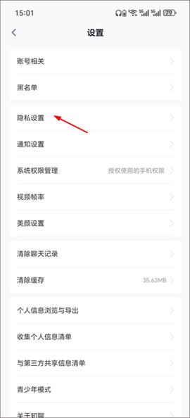 知聊免费版[图9]