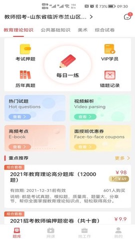 中师教师[图1]