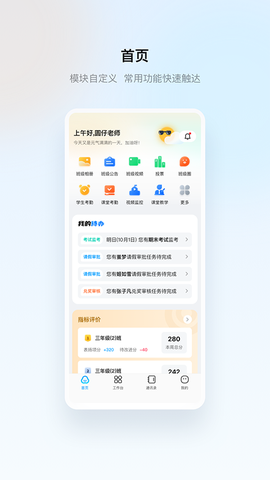 云眸普教截图1