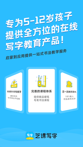 芝课写字截图3
