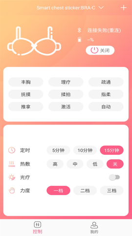 智能医美截图2