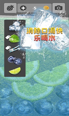 假装喝水模拟器截图3