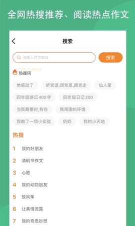 作文吧截图2