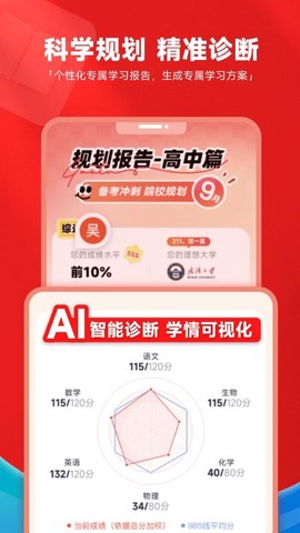 高途高中[图1]