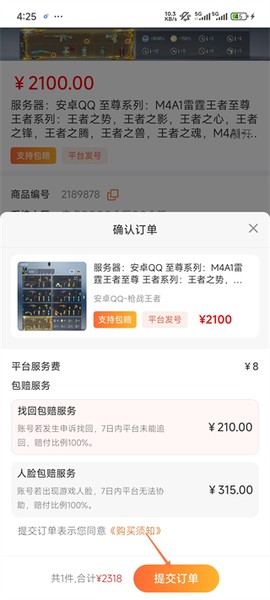 飞衡代售[图4]