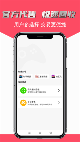 飞衡代售截图1