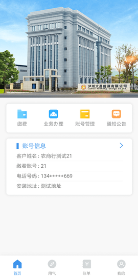 智慧太昌截图3