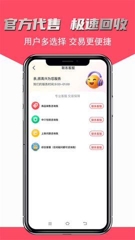 飞衡代售截图3