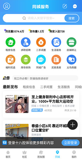 十八腔[图4]