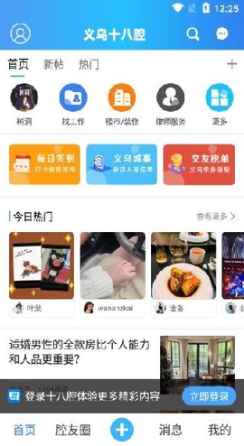 十八腔[图7]