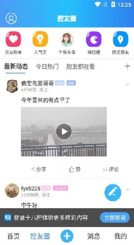 十八腔[图8]