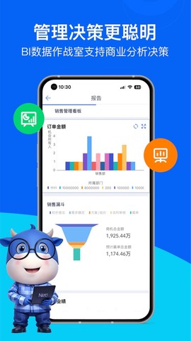 销售易CRM截图2