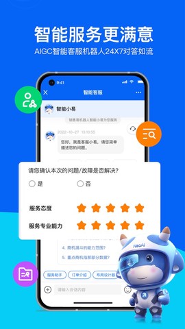 销售易CRM截图3