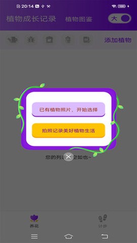 悦畅大字版截图3
