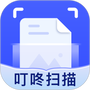 叮咚扫描