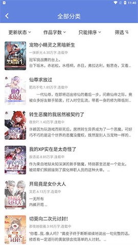 少年梦阅读[图2]