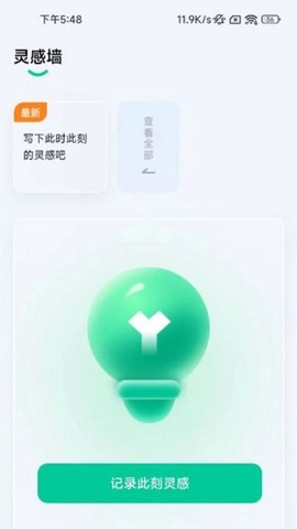 叮咚扫描截图3