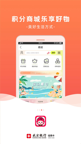 刷新生活截图3