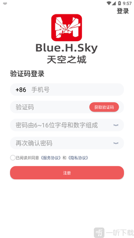 华上天空之城[图1]
