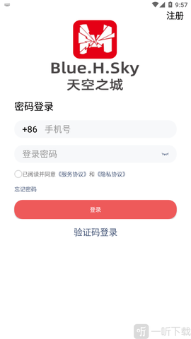 华上天空之城[图2]
