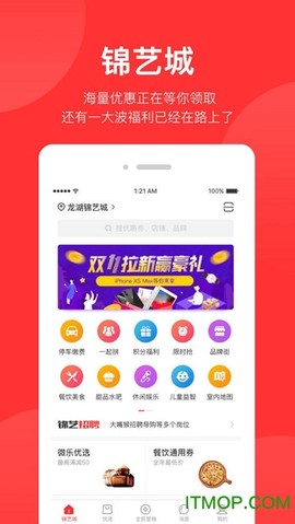 锦艺生活截图2