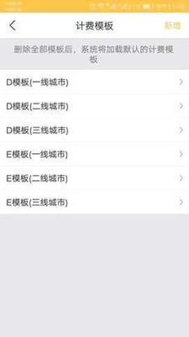 代驾计价器截图2