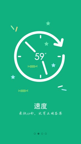 名师快答截图2