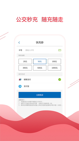 合肥通卡截图1