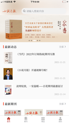 江都幸福生活截图2