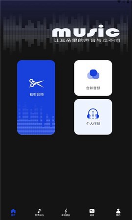 维克音乐截图1