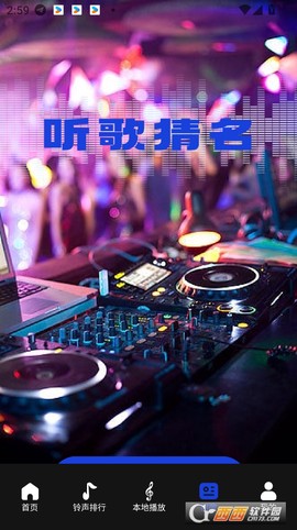 维克音乐截图2